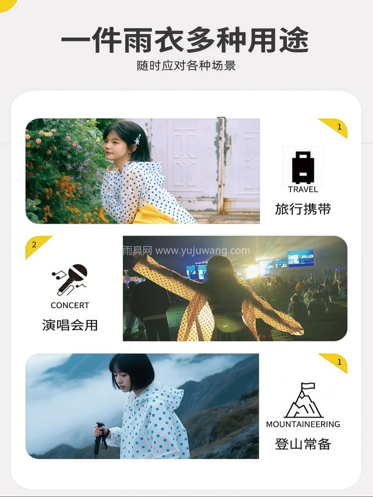 户外一次性雨衣长款加厚防暴雨徒步成人女外穿演唱会登山旅行便携 - 详情图