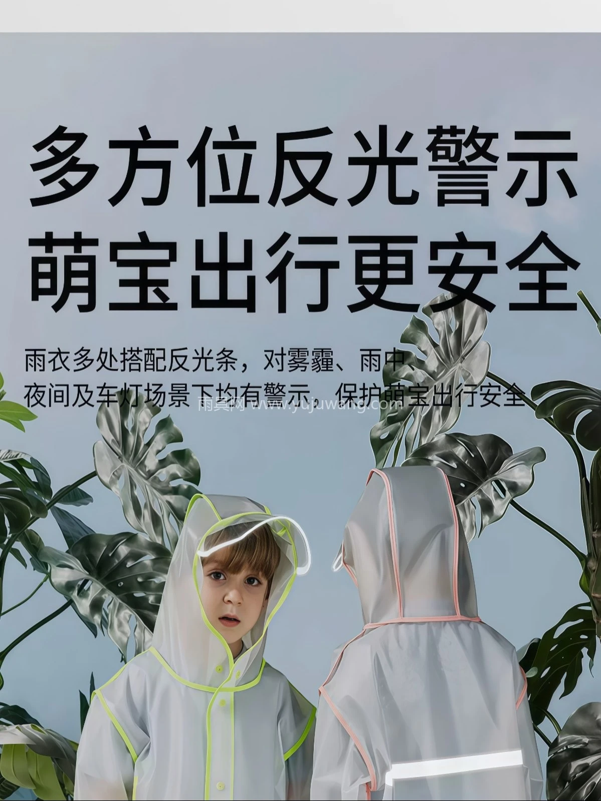 儿童雨衣男童小孩全身防水女童2026新款宝宝幼儿园上学小学生雨披 - 详情图