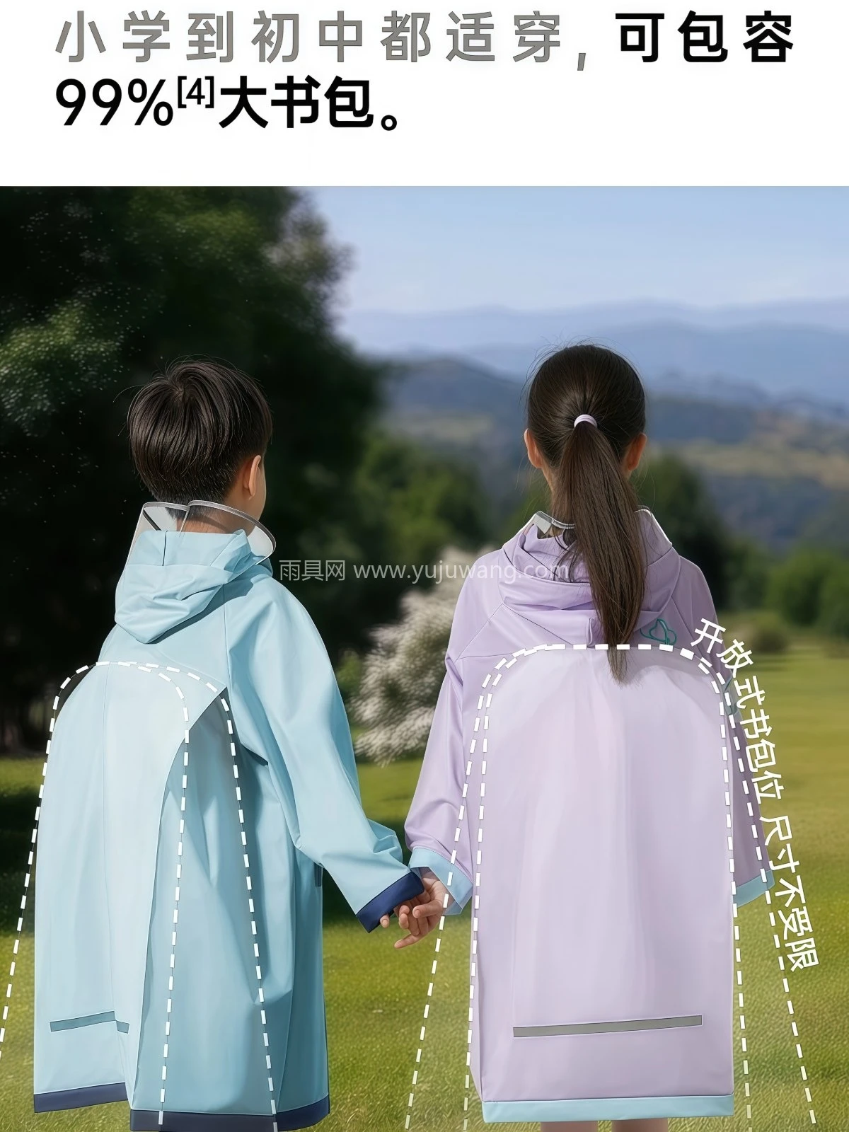 儿童雨衣男孩女孩小学生上学专用长款全身防暴雨带书包位宝宝雨披 - 详情图