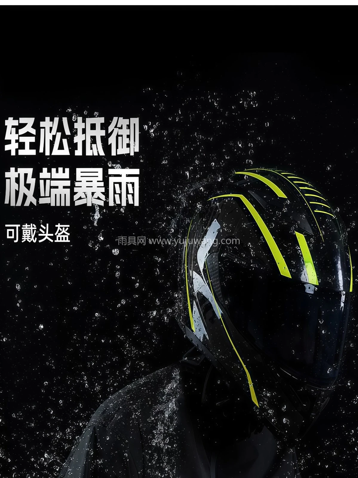 摩托车雨衣骑行分体式防暴雨外卖骑手专用防水男全身长款成人外穿 - 详情图