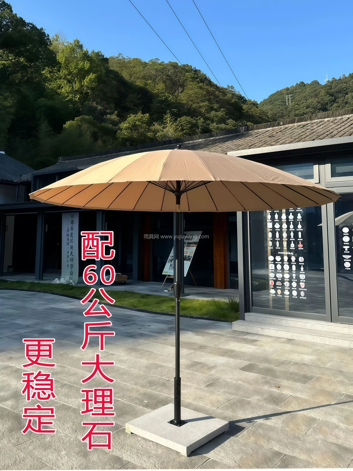 玻纤伞 民宿酒店户外庭院阳台天台大遮阳伞中式复古风摆摊圆伞 - 详情图