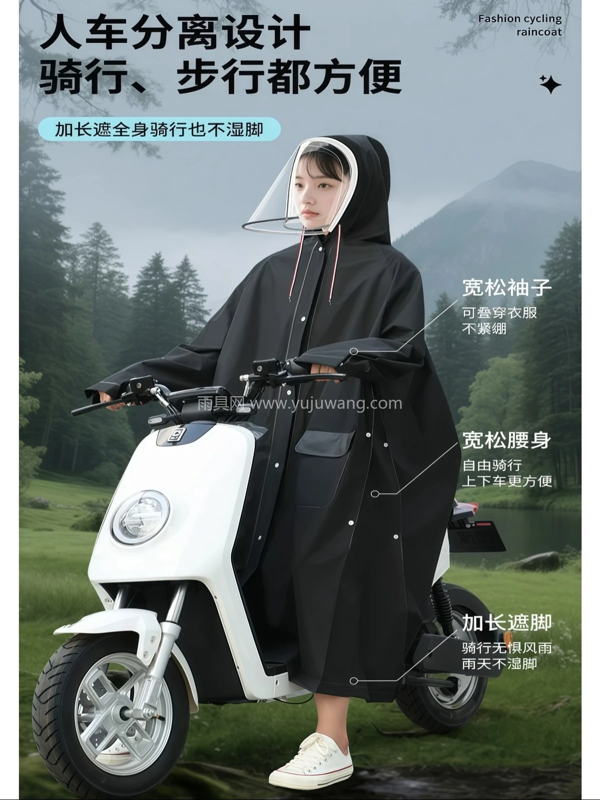 雨衣女款男款全身防暴雨面罩透明电动车学生户外旅行防水单人雨披 - 详情图