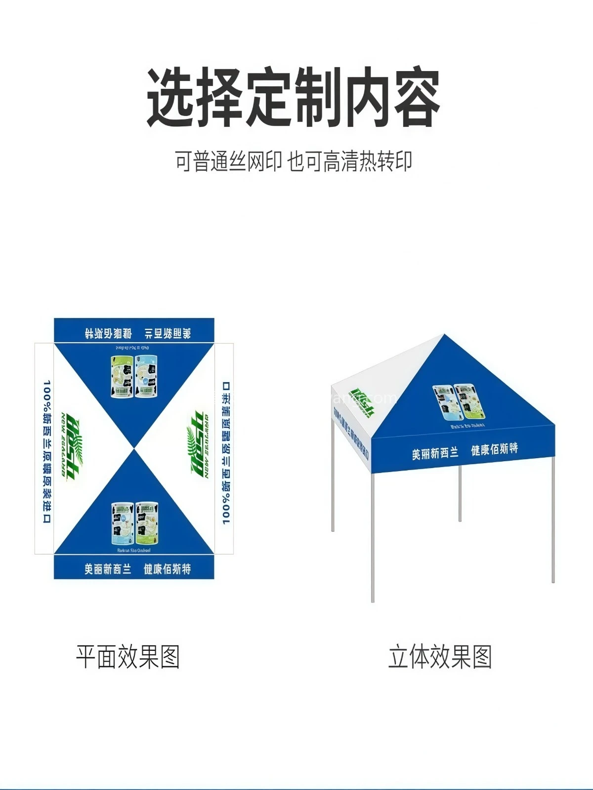 户外广告帐篷四脚伞围布定制logo四角定做遮阳棚折叠防晒摆摊雨蓬 - 详情图