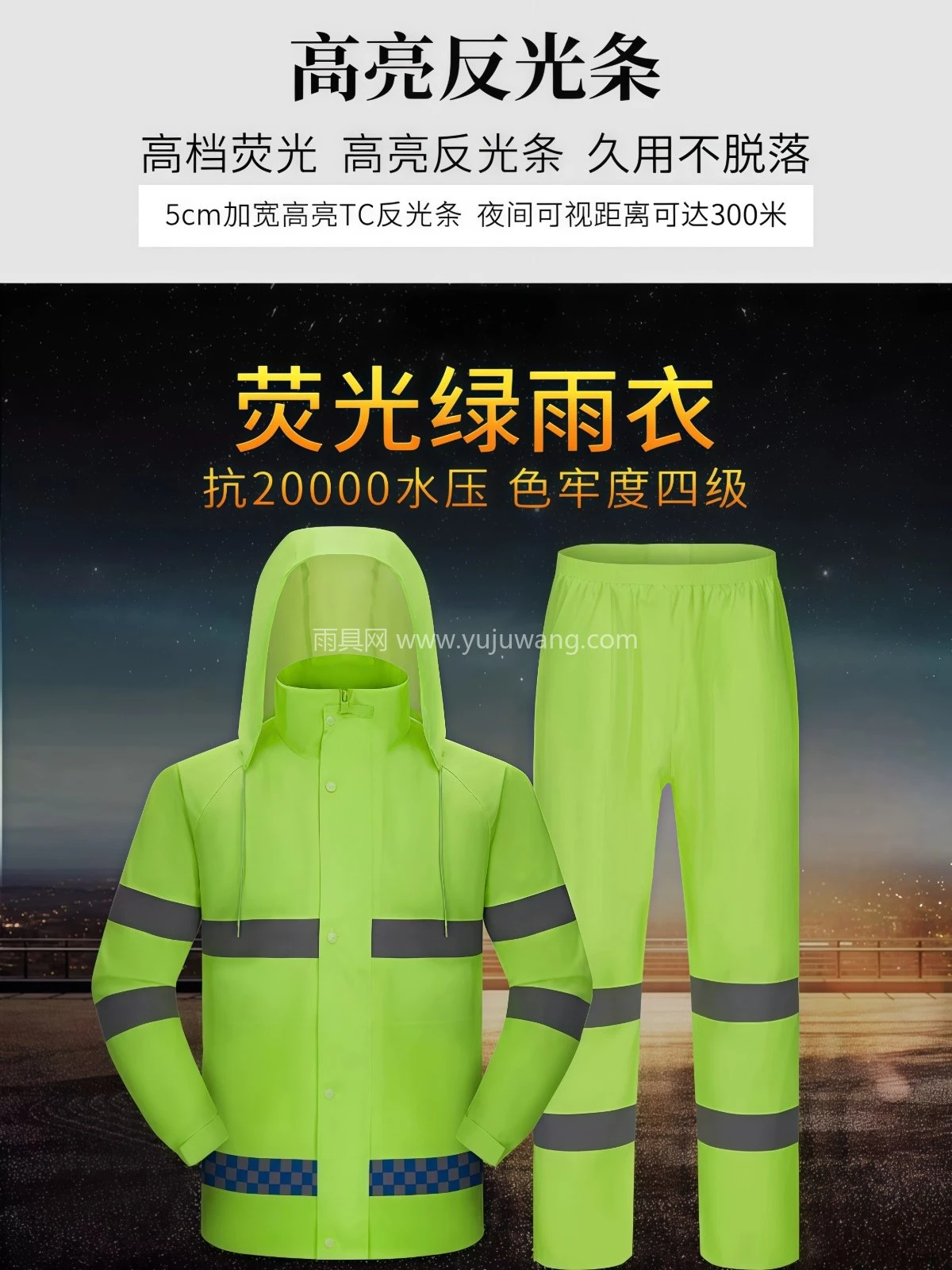 反光雨衣雨裤套装男款分体加厚全身防暴雨交通执勤环卫工人防雨服 - 详情图