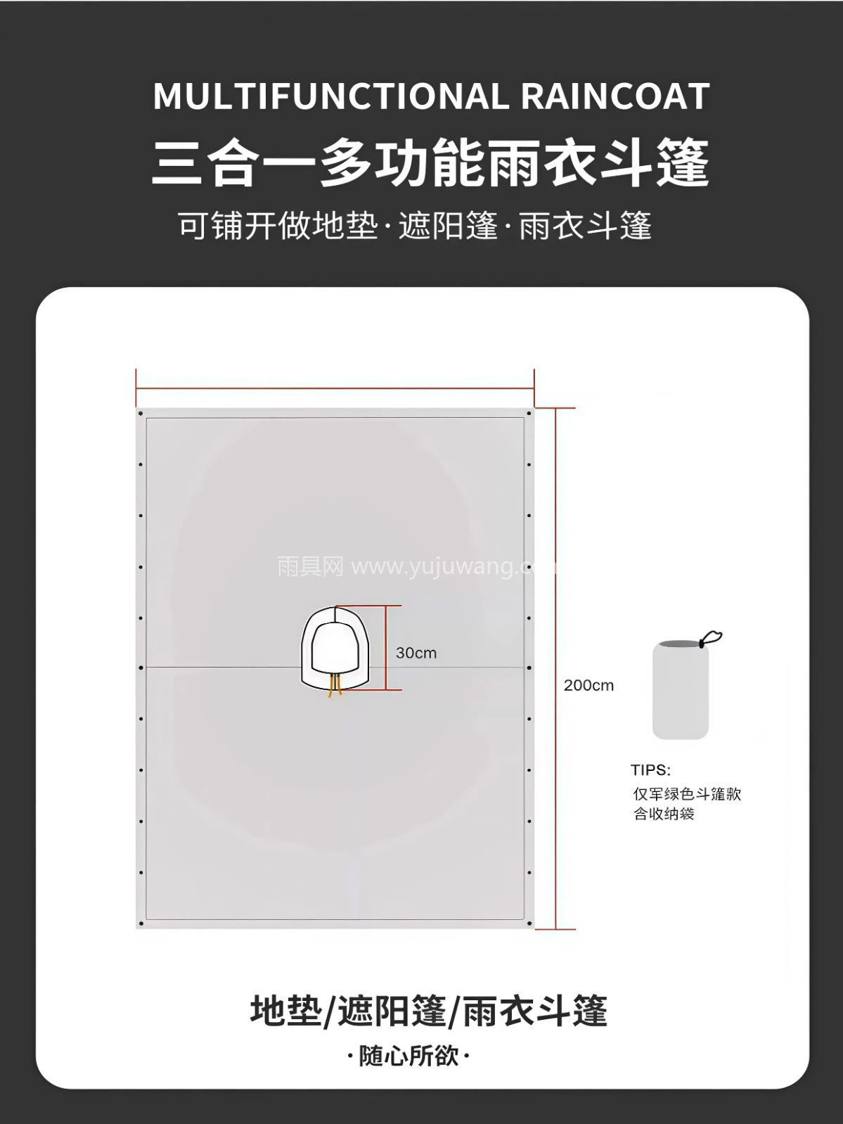 户外斗篷式成人非一次性雨衣三合一露营钓鱼登山徒步旅行加厚雨披 - 详情图