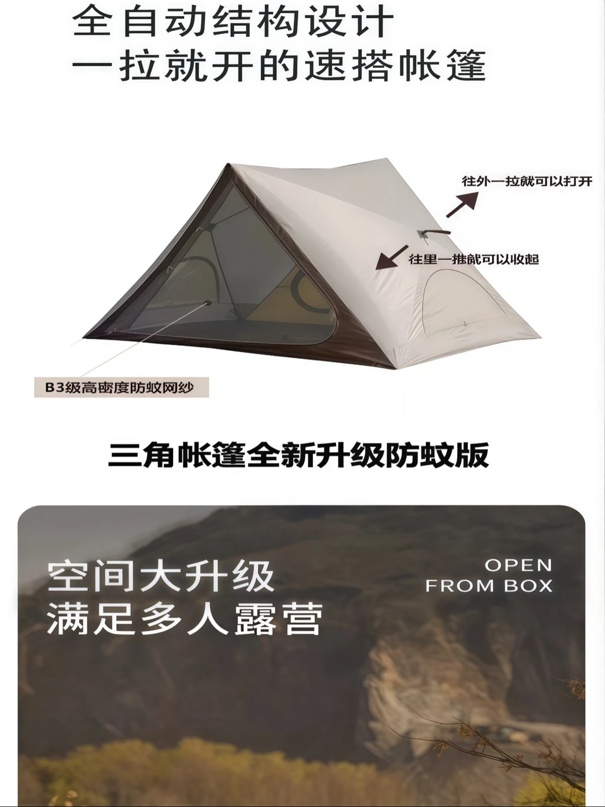 儿童三角自动速开帐篷户外便携式露营公园野营沙滩遮阳装备野餐帐 - 详情图