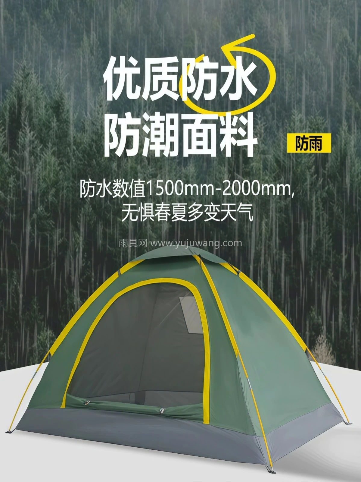 定制户外帐篷2-3-4人单双人加厚防雨手搭野外露营超轻防蚊公园 - 详情图