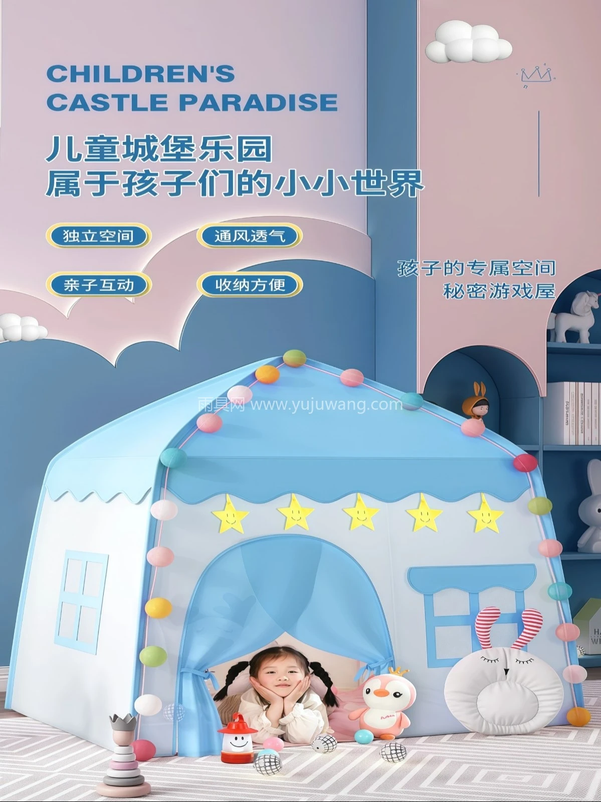 帐篷室内儿童玩具屋宝宝游戏城堡男孩女孩分床睡觉小房子秘密基地 - 详情图