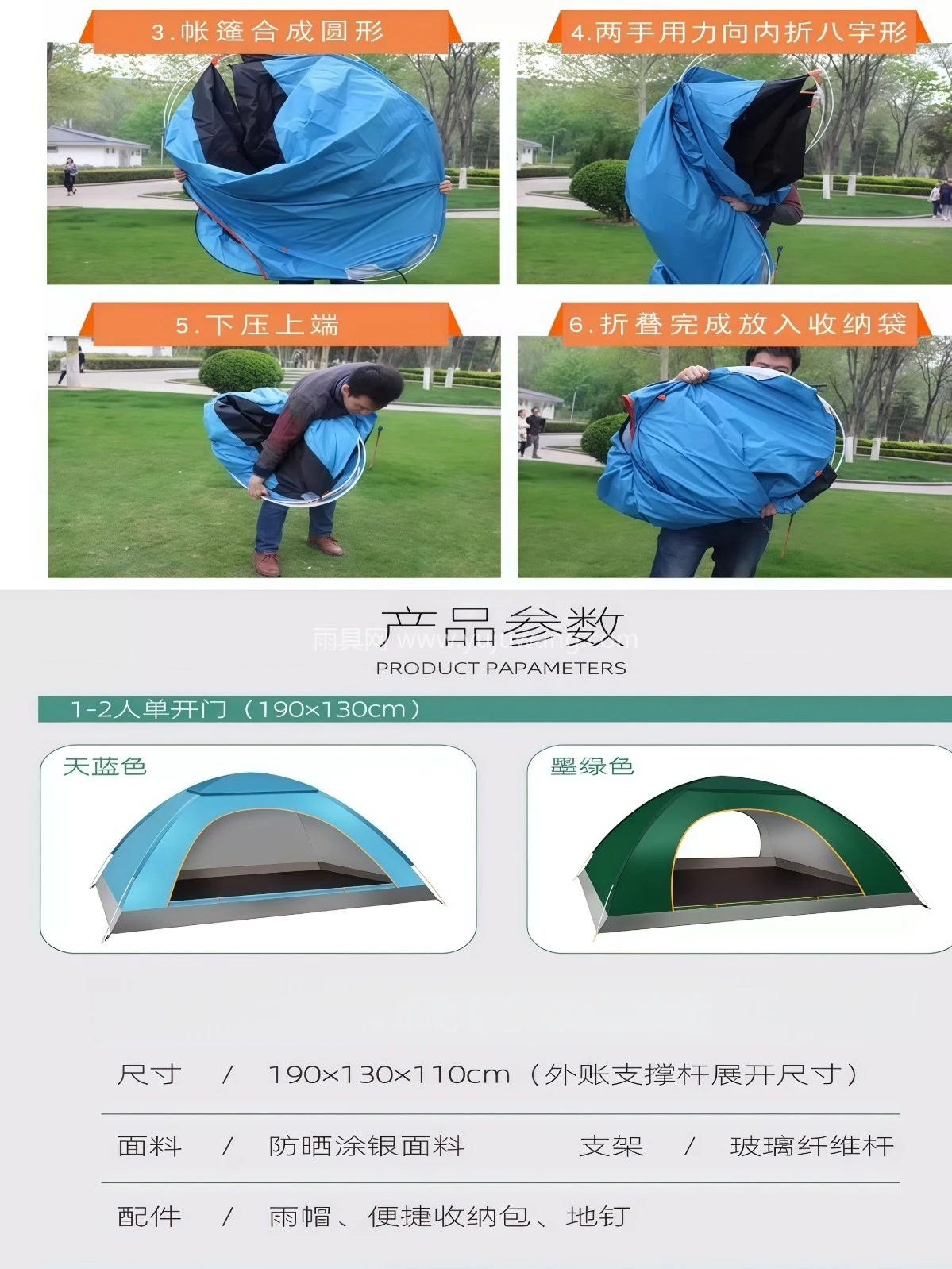 帐篷户外3-4人全自动野营露营账蓬2单人野外加厚防雨晒超轻便速开 - 详情图