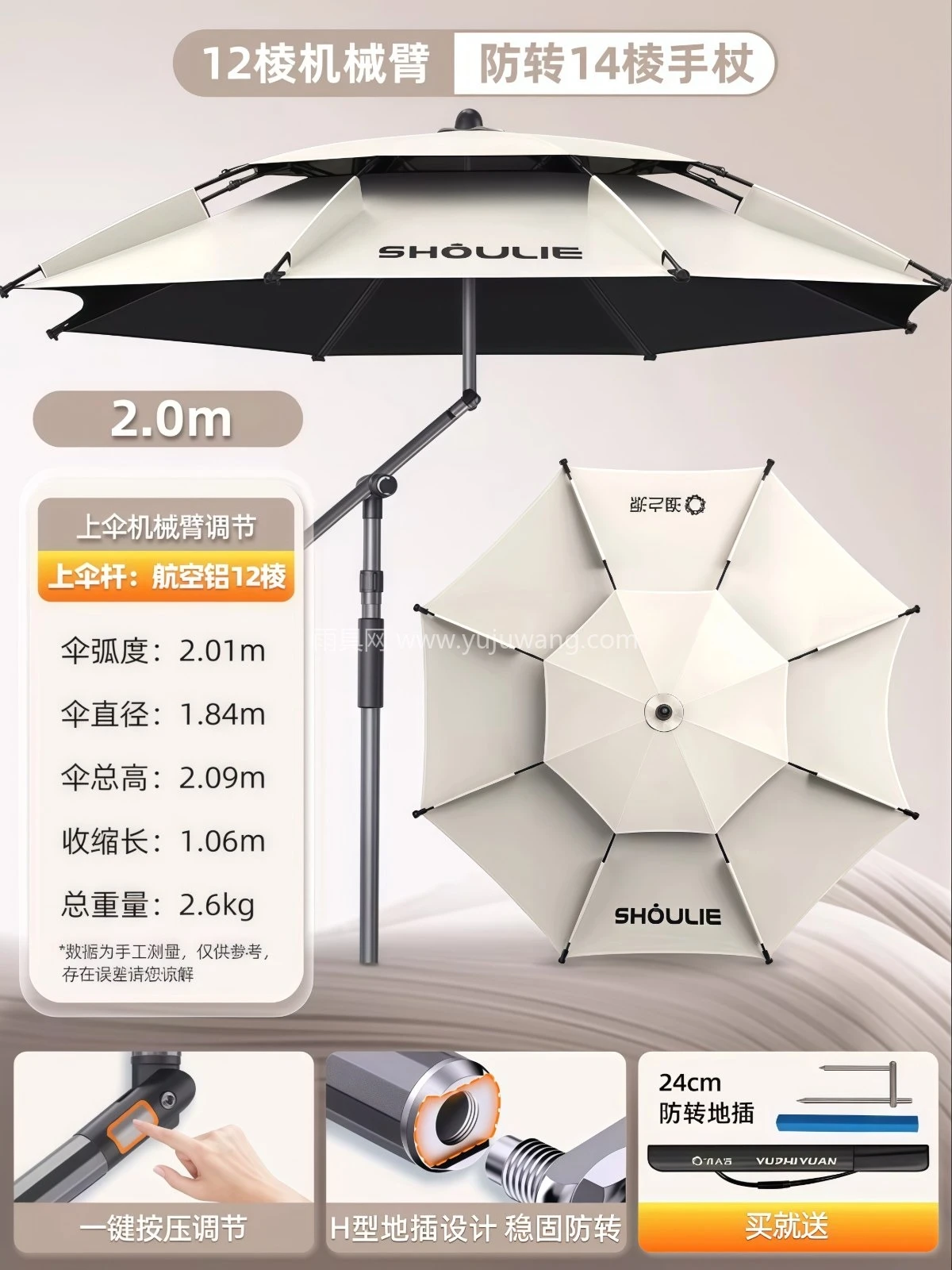 钓鱼伞大钓伞2026新款户外专用雨伞新型拐杖防晒露营遮阳伞 - 详情图