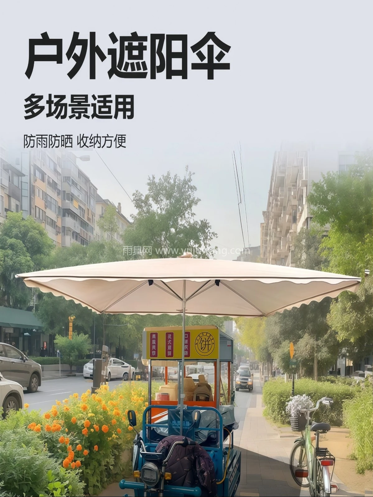 遮阳伞户外三轮车摆摊大伞商用摆地摊太阳伞加厚加固雨伞防晒雨棚 - 详情图