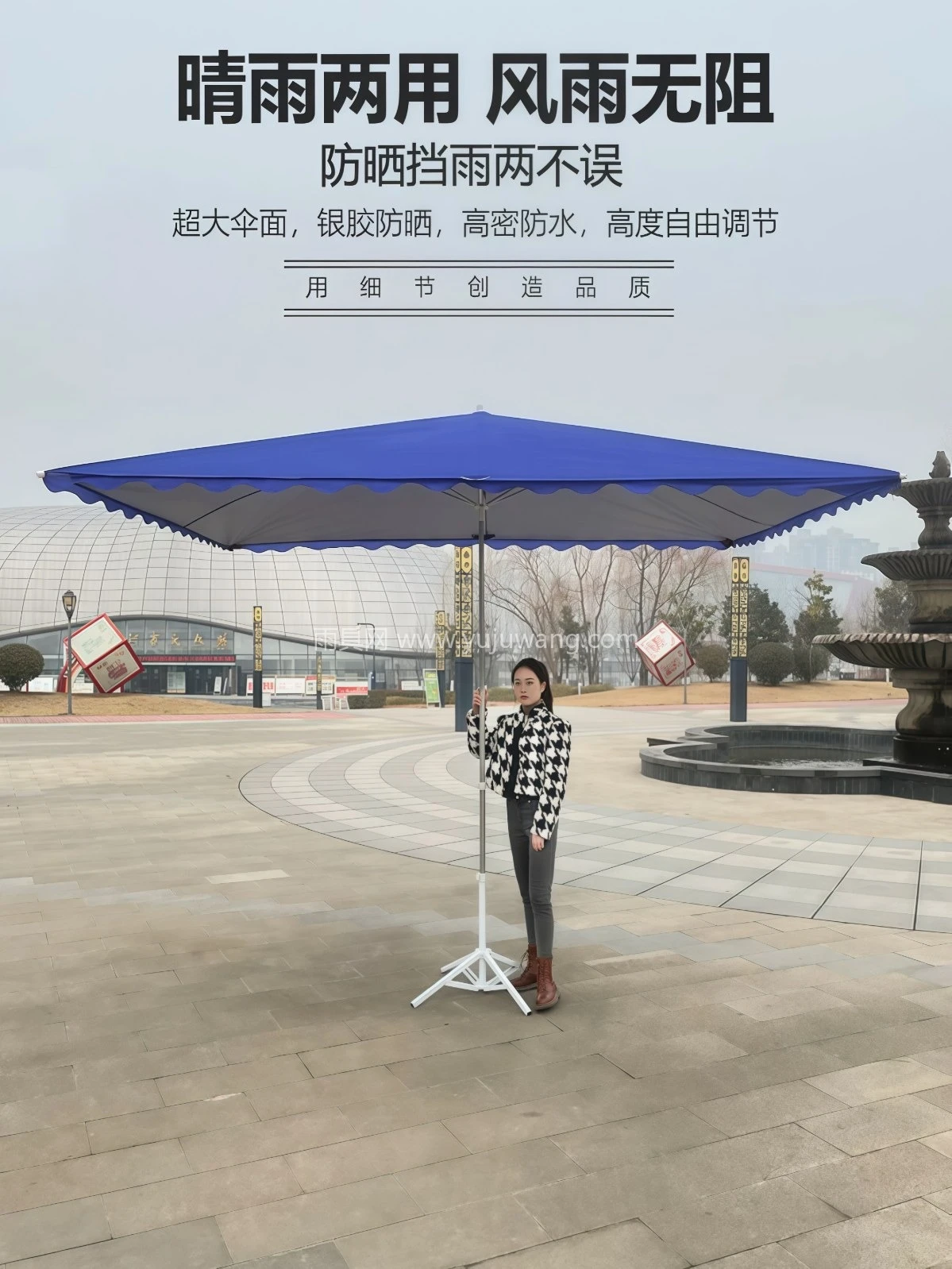 太阳伞大型户外摆摊遮阳伞大雨伞四方长方形防晒雨棚庭院商用折叠 - 详情图