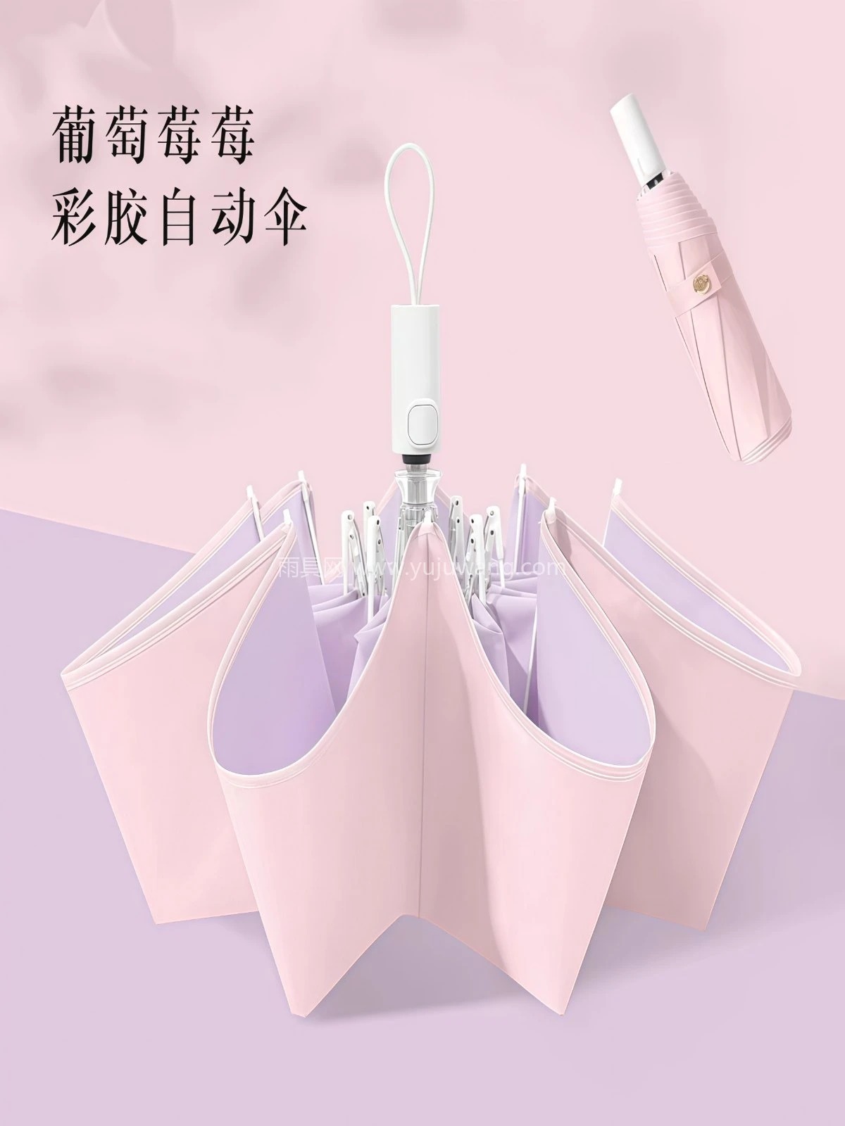 防回弹全自动折叠晴雨两用彩胶防晒太阳伞防紫外线女节节收遮阳伞 - 详情图