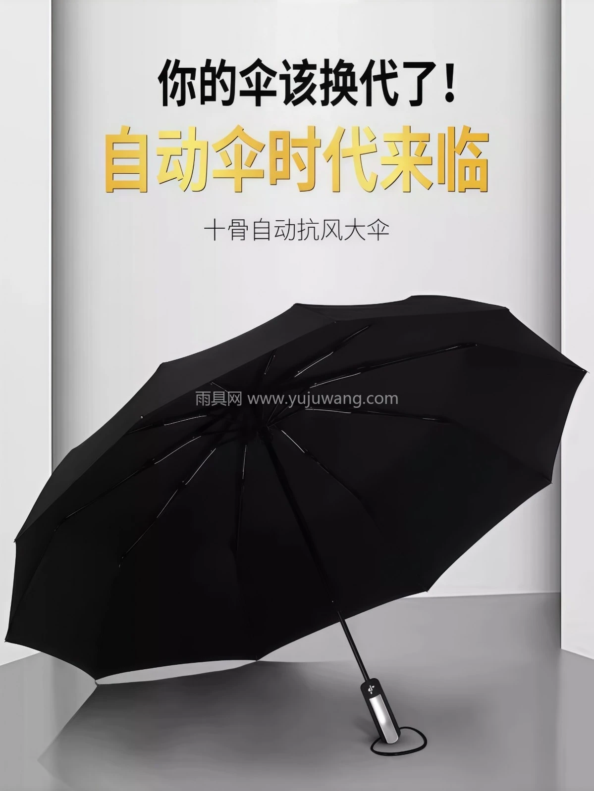 自动雨伞男女折叠太阳伞加大加固晴雨两用防晒防紫外线加厚遮阳伞 - 详情图
