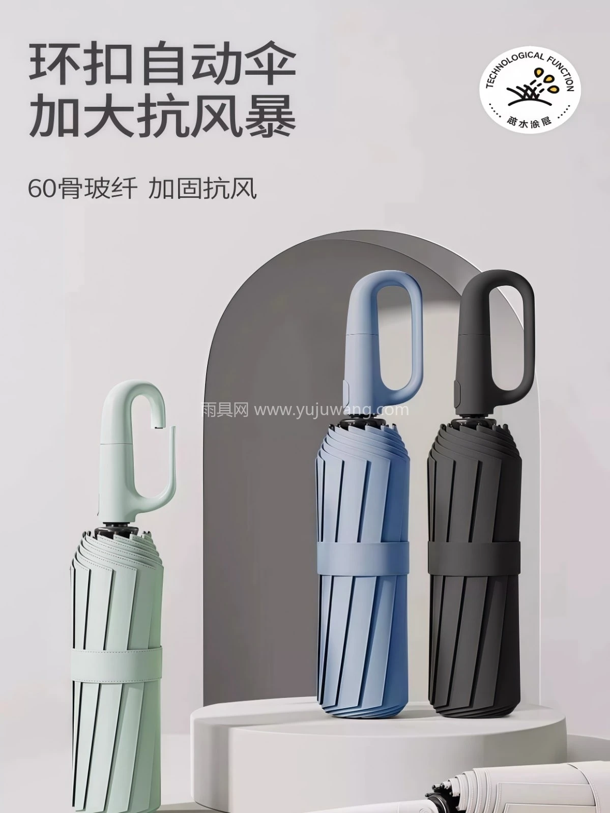 环扣便携全自动雨伞男士女防晒晴雨两用加大号加固厚折叠定制logo - 详情图