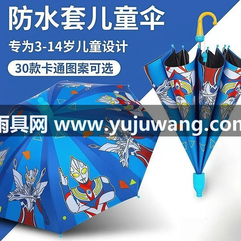 武汉自动儿童雨伞 幼儿园小孩小学生上学专用 卡通晴雨两用伞
