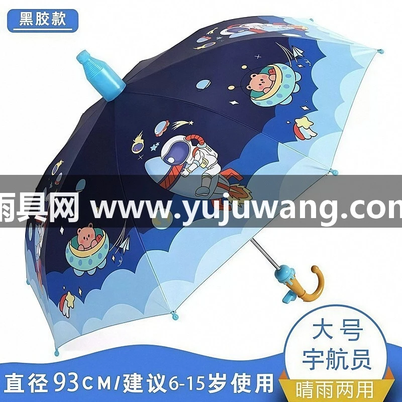 武汉雨具网·武汉自动儿童雨伞 幼儿园小孩小学生上学专用 卡通晴雨两用伞·产品图4