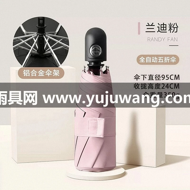 武汉雨具网·武汉全自动五折雨伞可定制 logo 口袋太阳伞防晒防紫外线超轻便携厂家·产品图4