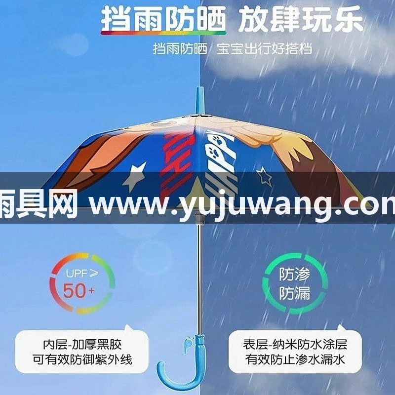 武汉雨具网·武汉儿童雨伞防晒 UPF50+ 幼儿园宝宝男女童上学长柄晴雨遮阳伞·产品图5