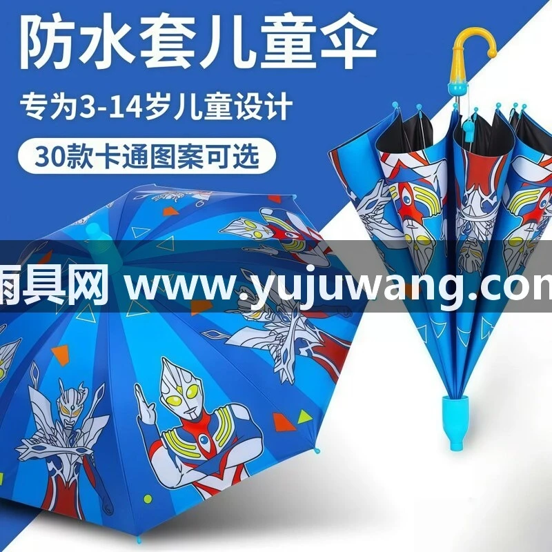 武汉自动儿童雨伞 幼儿园小孩小学生上学专用 卡通晴雨两用伞
