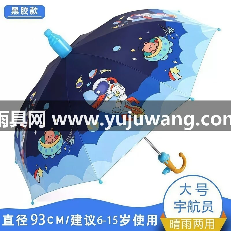 武汉雨具网·武汉自动儿童雨伞 幼儿园小孩小学生上学专用 卡通晴雨两用伞·产品图4