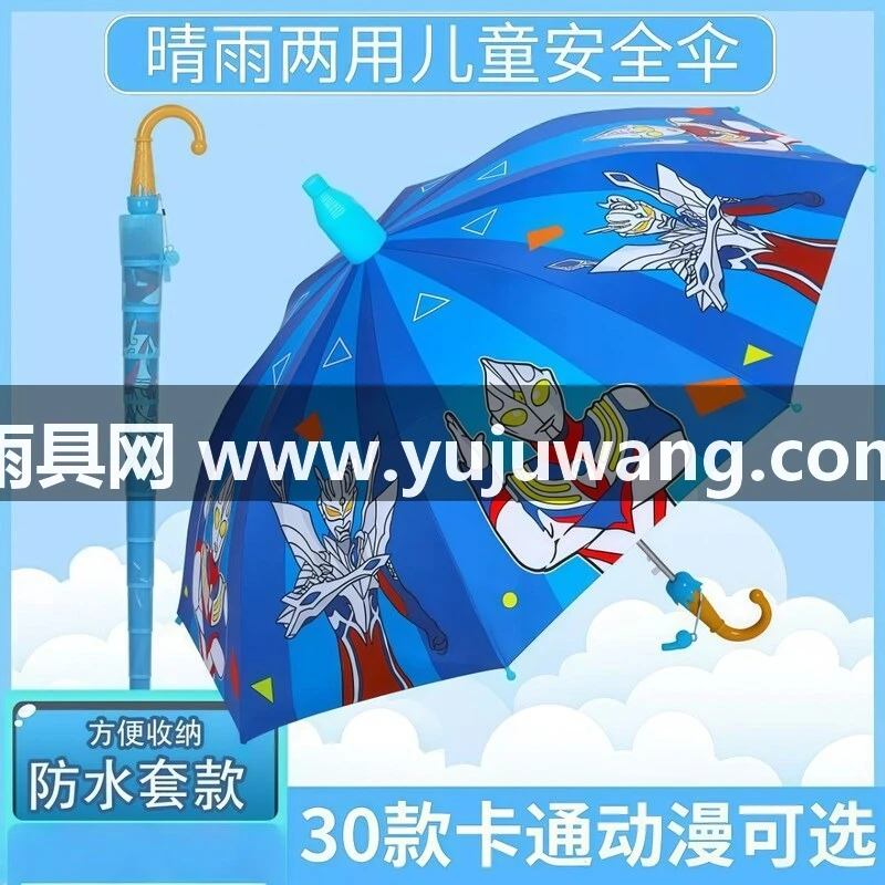 武汉雨具网·武汉自动儿童雨伞 幼儿园小孩小学生上学专用 卡通晴雨两用伞·产品图3