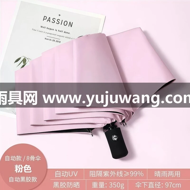 武汉雨具网·武汉全自动五折雨伞可定制 logo 口袋太阳伞防晒防紫外线超轻便携厂家·产品图5
