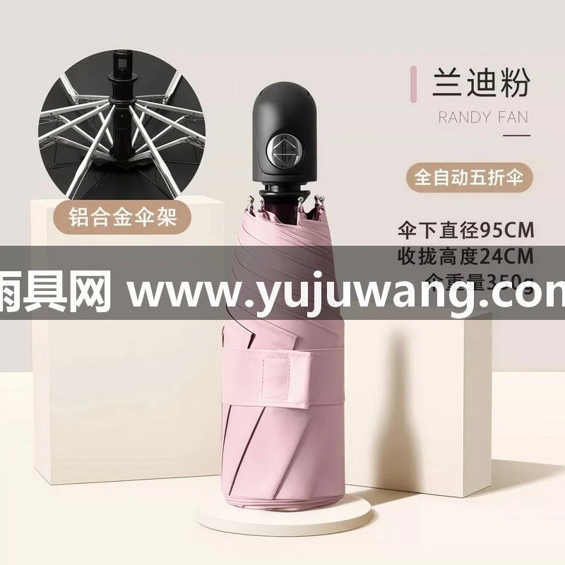 武汉雨具网·武汉全自动五折雨伞可定制 logo 口袋太阳伞防晒防紫外线超轻便携厂家·产品图4