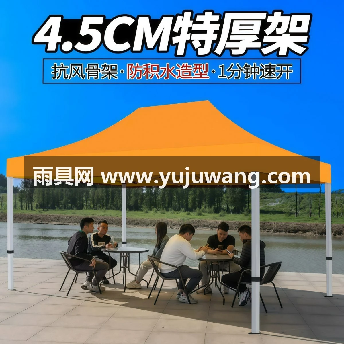 四脚伞帐篷橙色广告定制遮阳棚网红摆摊用防雨蓬伸缩折叠雨棚大伞