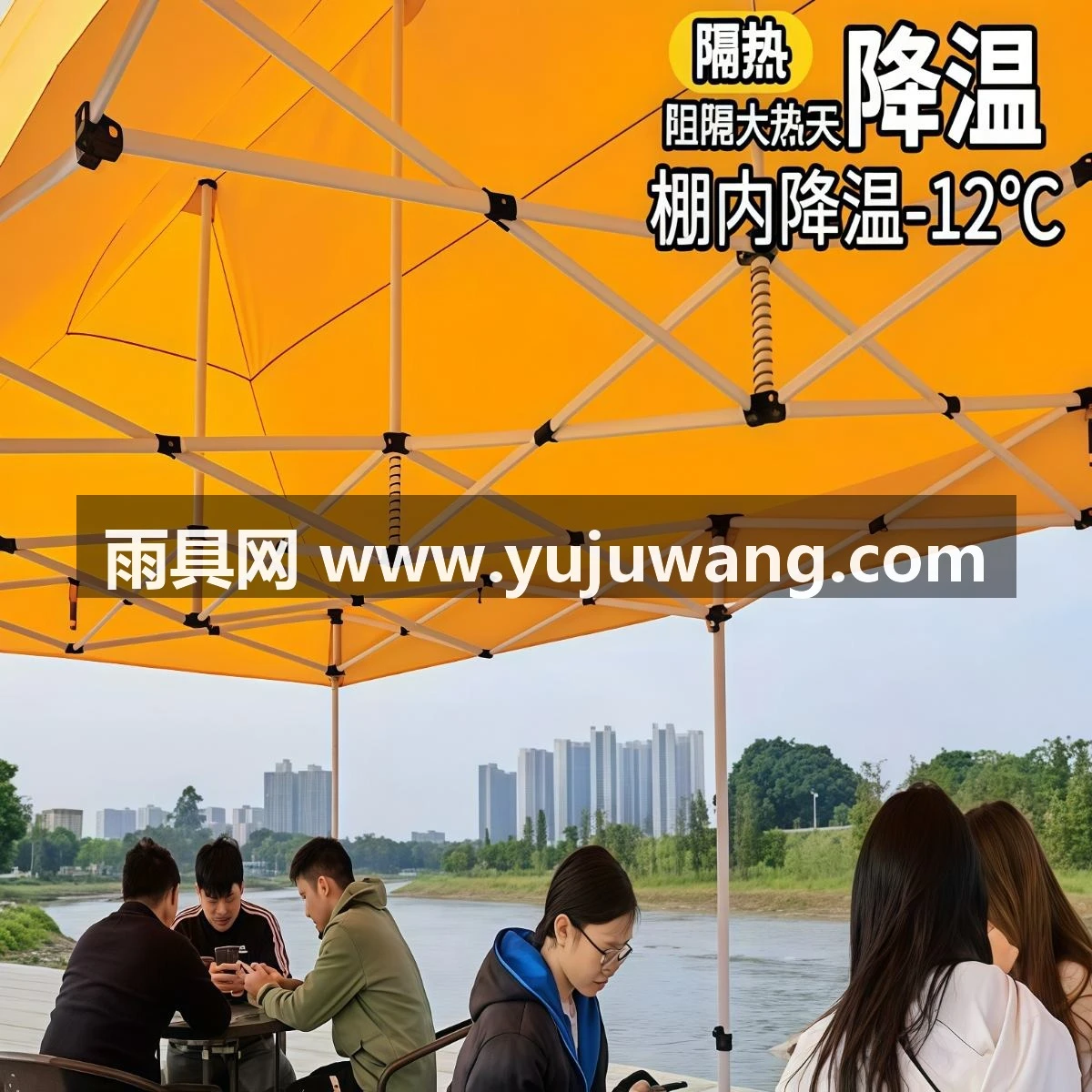 武汉雨具网·四脚伞帐篷橙色广告定制遮阳棚网红摆摊用防雨蓬伸缩折叠雨棚大伞·产品图3