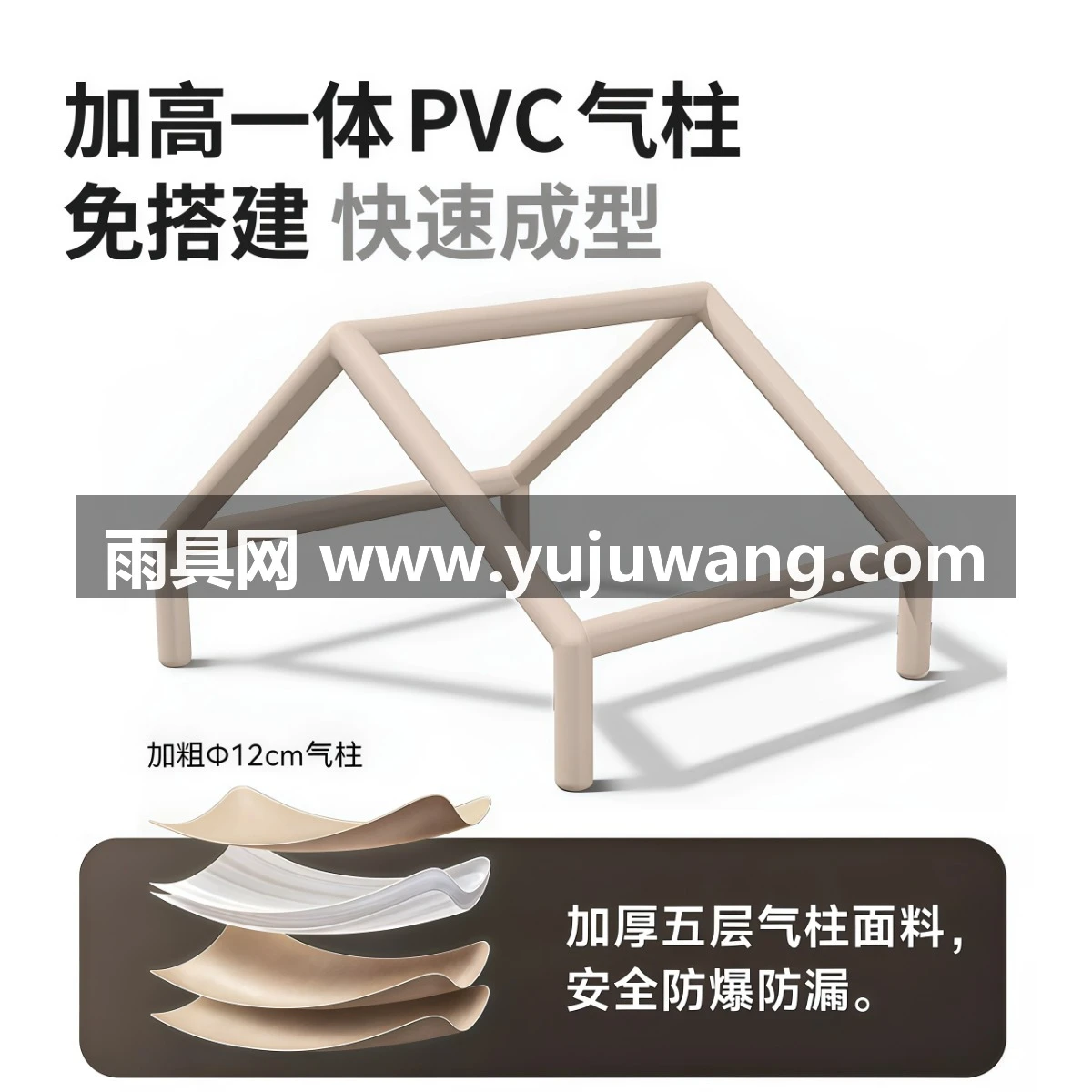 武汉雨具网·全自动充气帐篷户外野营一键速开免搭建快捷便携式防晒防雨·产品图3