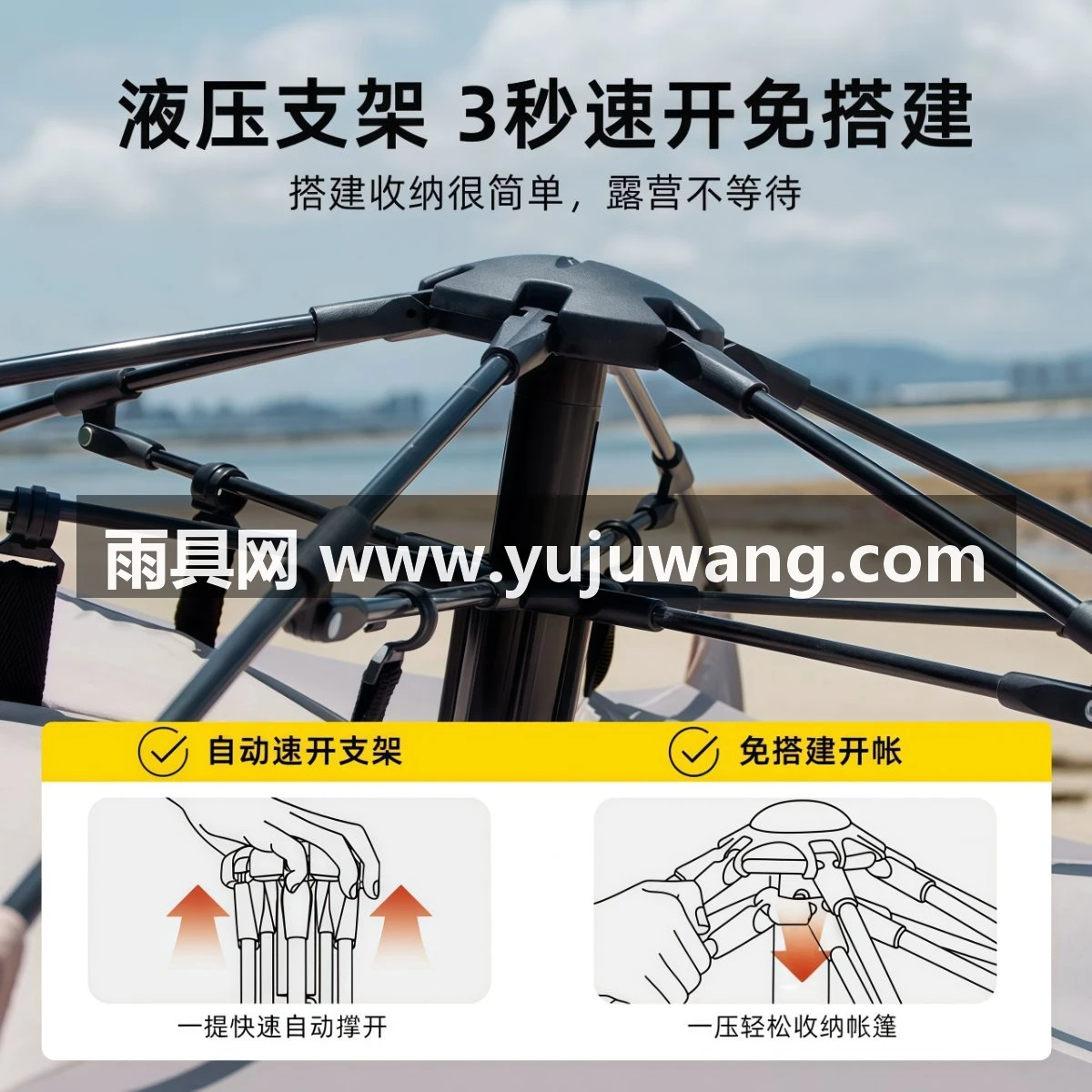 武汉雨具网·全自动沙滩帐液压速开户外露营帐篷黑胶防晒遮阳钓鱼折叠帐·产品图2