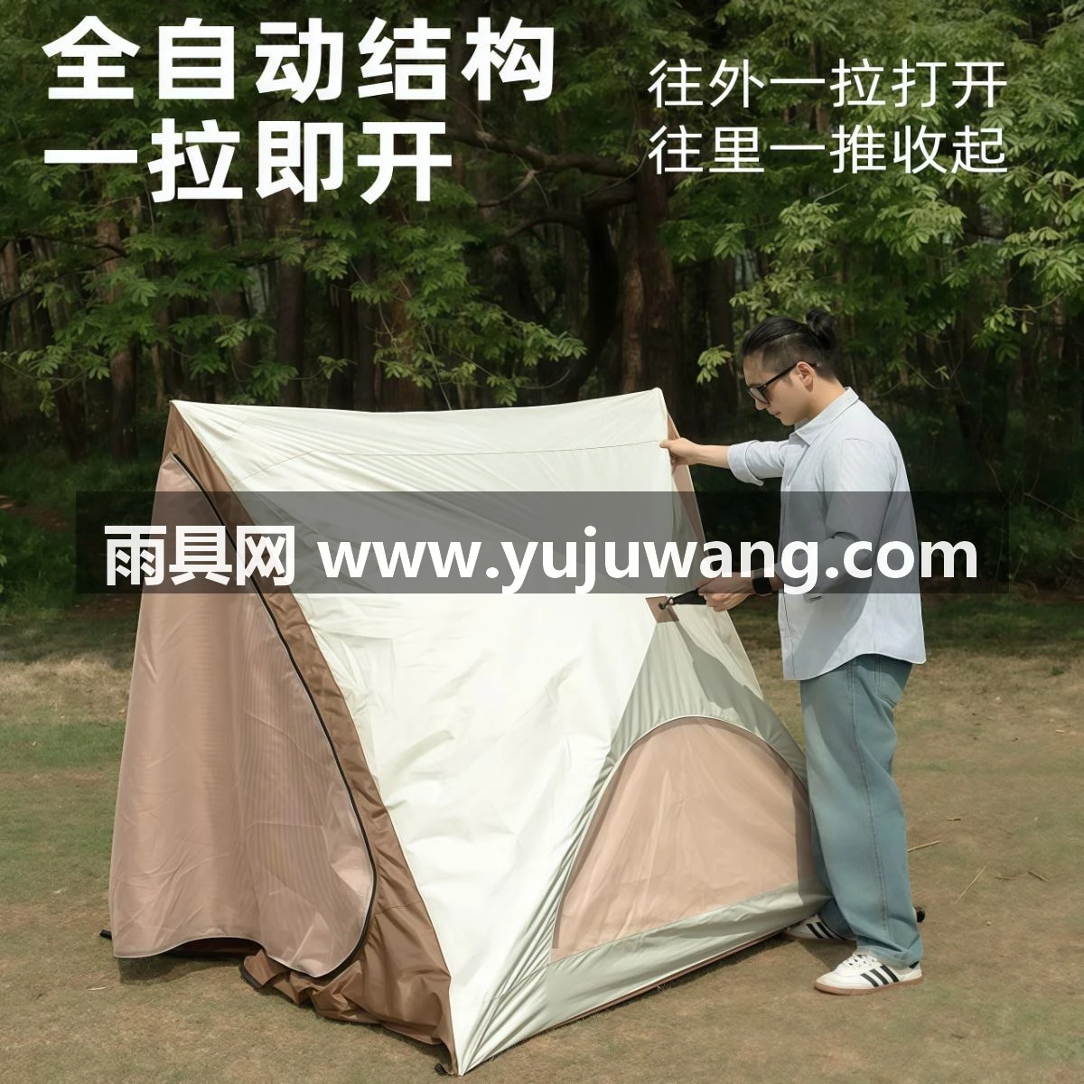 武汉雨具网·自动一键开合三角帐篷户外便携式折叠公园野营遮阳露营装备野餐帐·产品图2