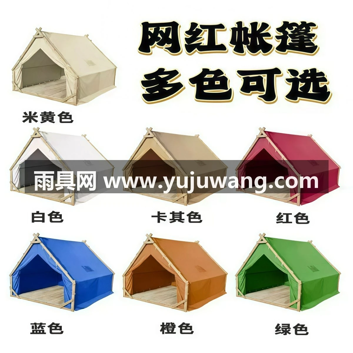 武汉雨具网·定制网红户外三角帐篷星空火锅餐饮烧烤天台餐厅防雨景区露营民宿·产品图6