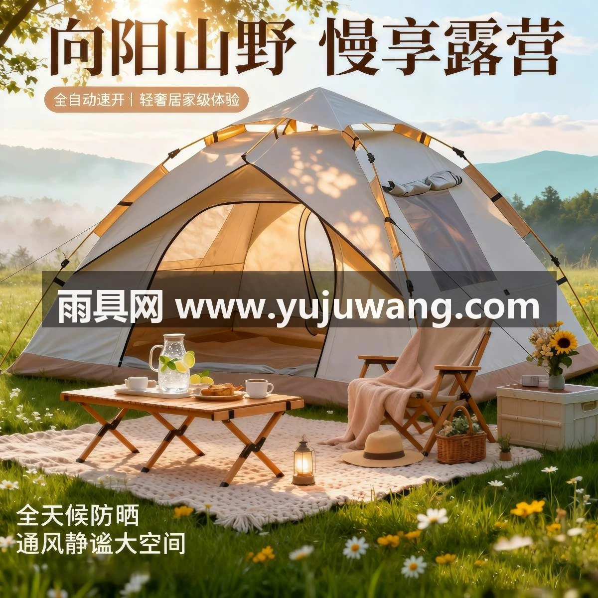 武汉雨具网·帐篷户外便携式折叠自动速开防晒露营过夜室内防雨加厚免安装·产品图2