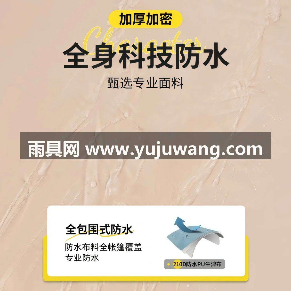 武汉雨具网·户外帐篷全自动速开便携式折叠防风防晒加厚野营过夜露营装备全套·产品图4