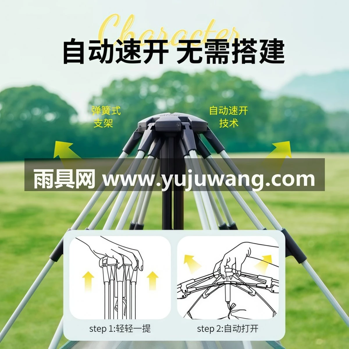 武汉雨具网·户外帐篷全自动速开便携式折叠防风防晒加厚野营过夜露营装备全套·产品图2