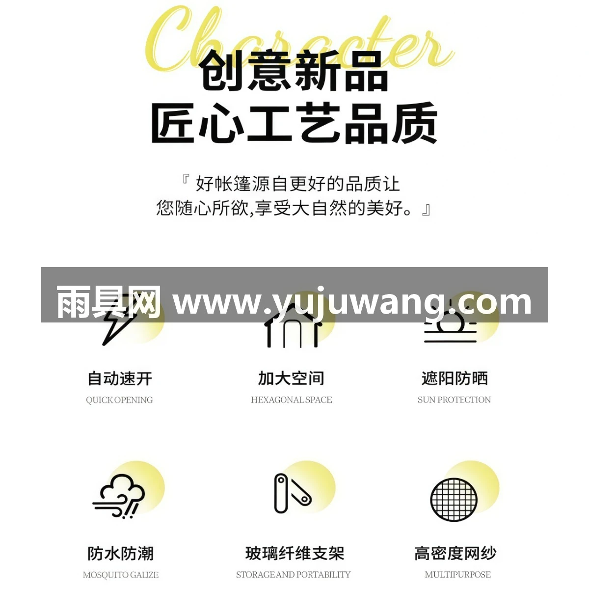 武汉雨具网·户外帐篷全自动速开便携式折叠防风防晒加厚野营过夜露营装备全套·产品图6