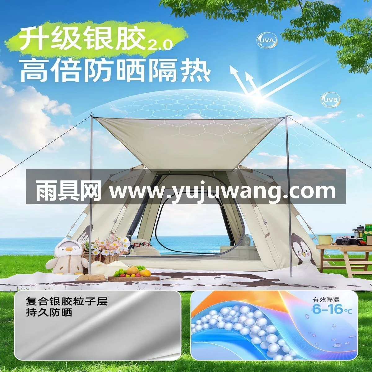 武汉雨具网·户外便携式折叠2026新款全自动露营装备全套过夜防雨·产品图2