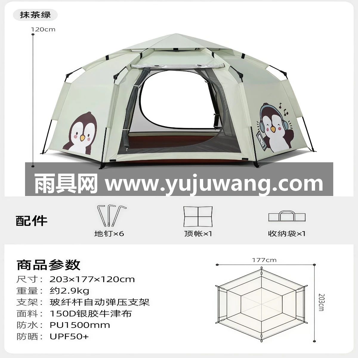 武汉雨具网·户外便携式折叠2026新款全自动露营装备全套过夜防雨·产品图6