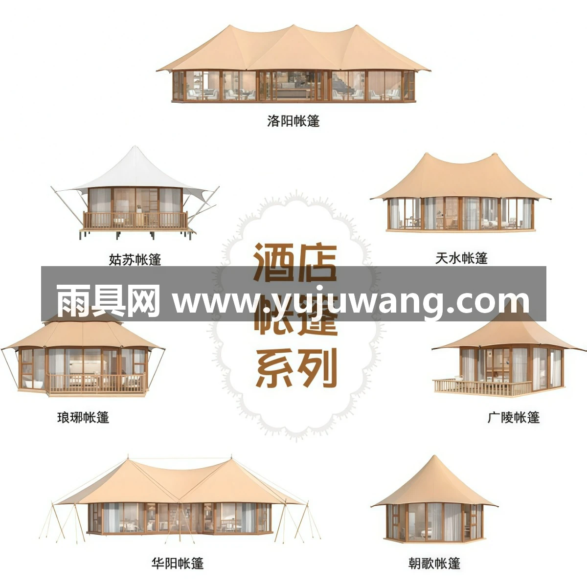 武汉雨具网·户外酒店帐篷 营地景区文旅农庄度假 民宿帐篷带卫浴抗风 含搭建·产品图6