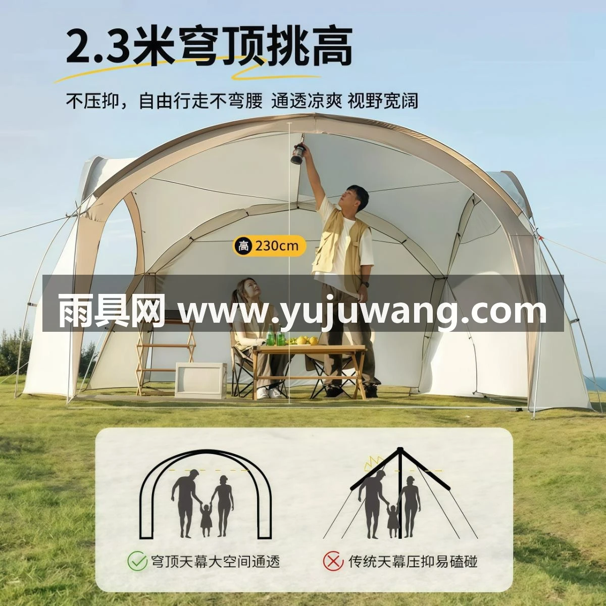 武汉雨具网·穹顶天幕帐篷户外露营凉棚遮阳伞便携式防雨防晒遮阳棚·产品图3