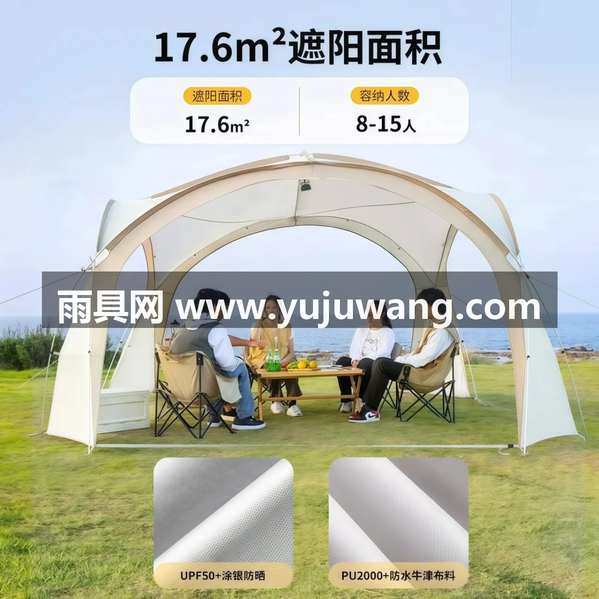 武汉雨具网·穹顶天幕帐篷户外露营凉棚遮阳伞便携式防雨防晒遮阳棚·产品图2