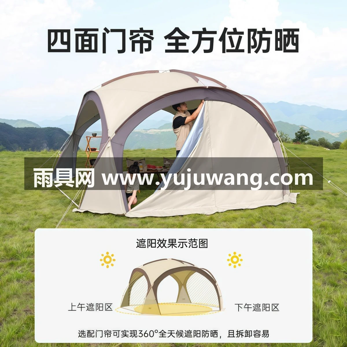 武汉雨具网·穹顶天幕帐篷户外露营凉棚遮阳伞便携式防雨防晒遮阳棚·产品图4