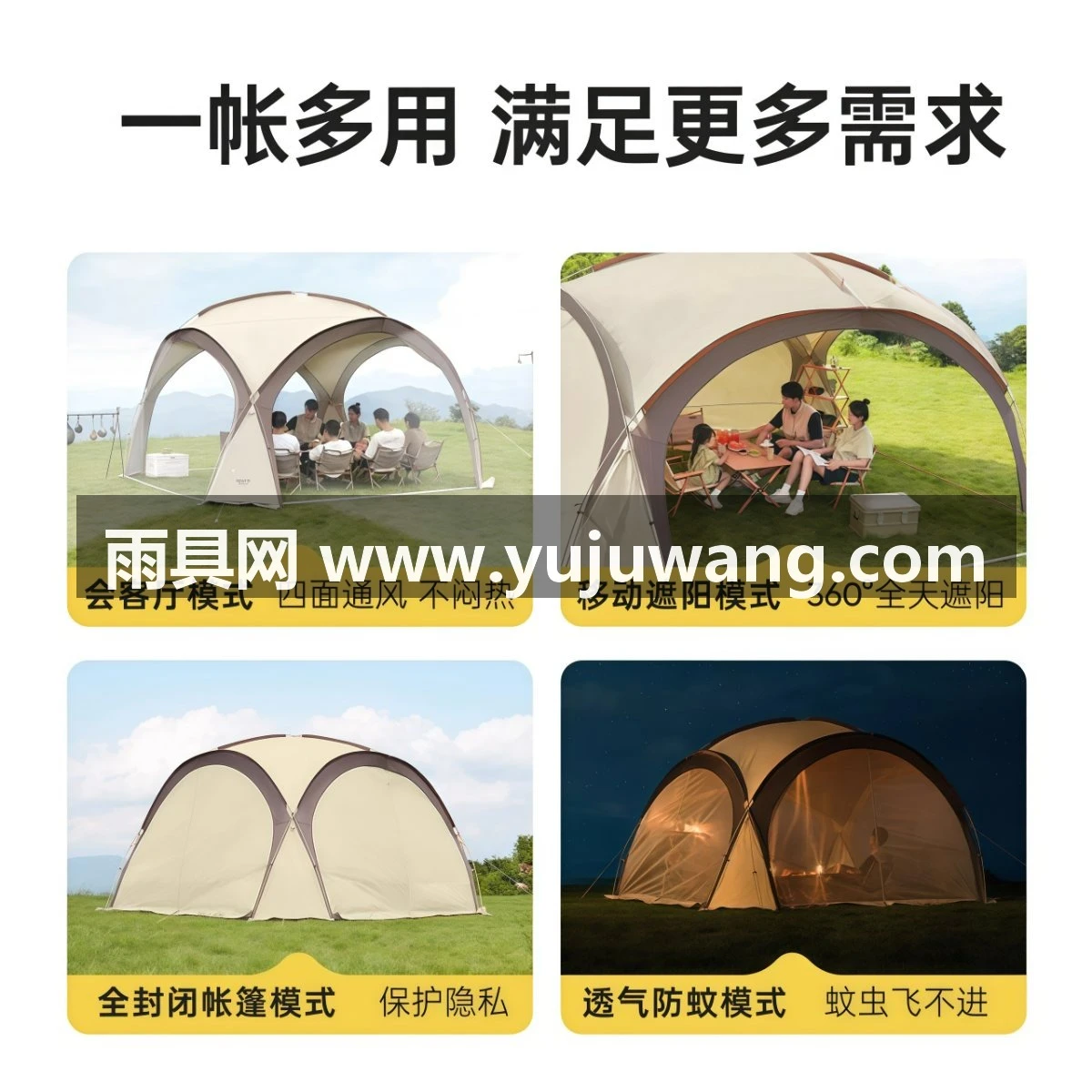 武汉雨具网·穹顶天幕帐篷户外露营凉棚遮阳伞便携式防雨防晒遮阳棚·产品图5