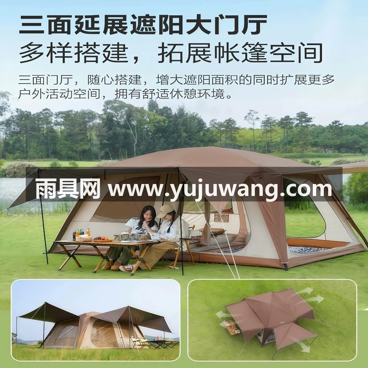 武汉雨具网·半山别墅帐户外露营装备便携式野营过夜大空间屋脊帐篷·产品图4