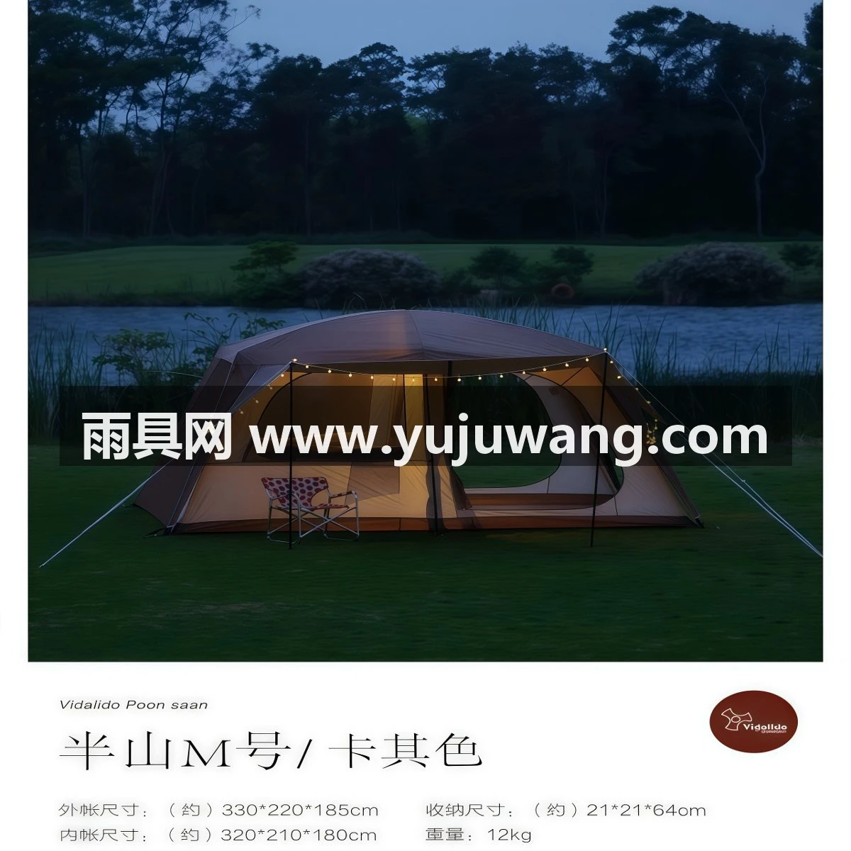 武汉雨具网·半山别墅帐户外露营装备便携式野营过夜大空间屋脊帐篷·产品图6