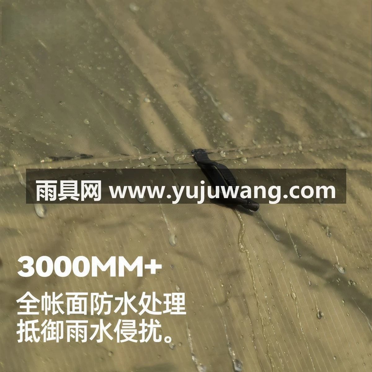 武汉雨具网·天幕二合一帐篷户外便携式露营自动一键开合·产品图2