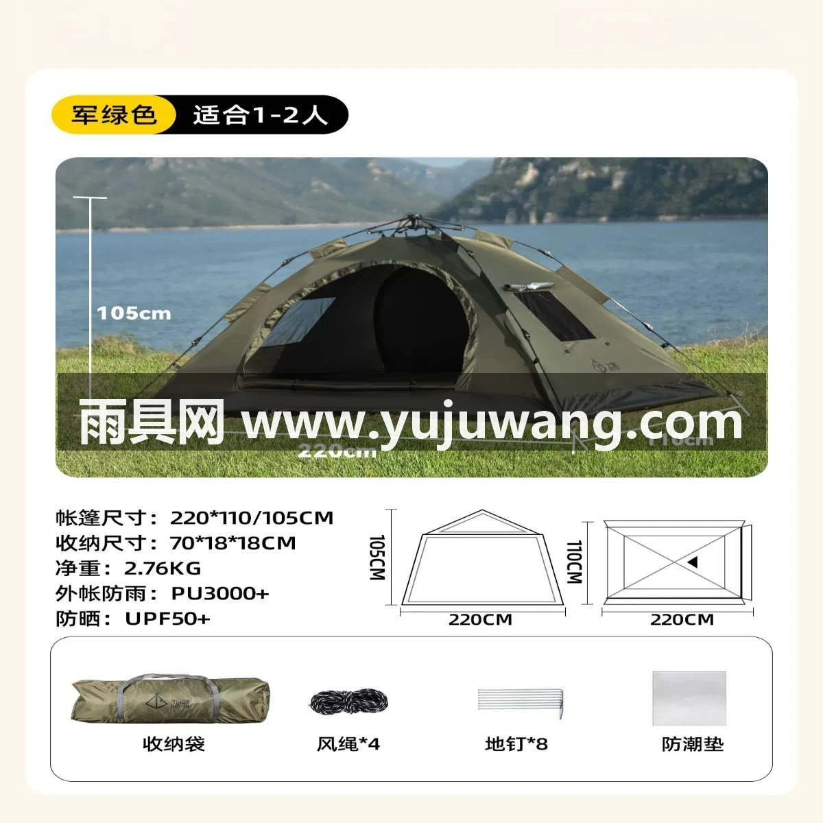 武汉雨具网·天幕二合一帐篷户外便携式露营自动一键开合·产品图6