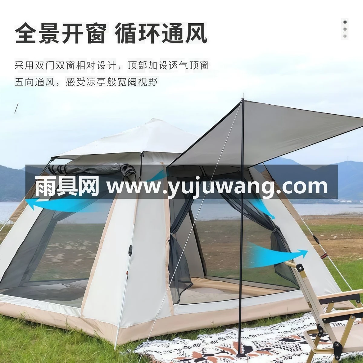 武汉雨具网·帐篷户外帐篷野营防晒防风全自动速开银胶露营沙滩野餐露营装备·产品图3